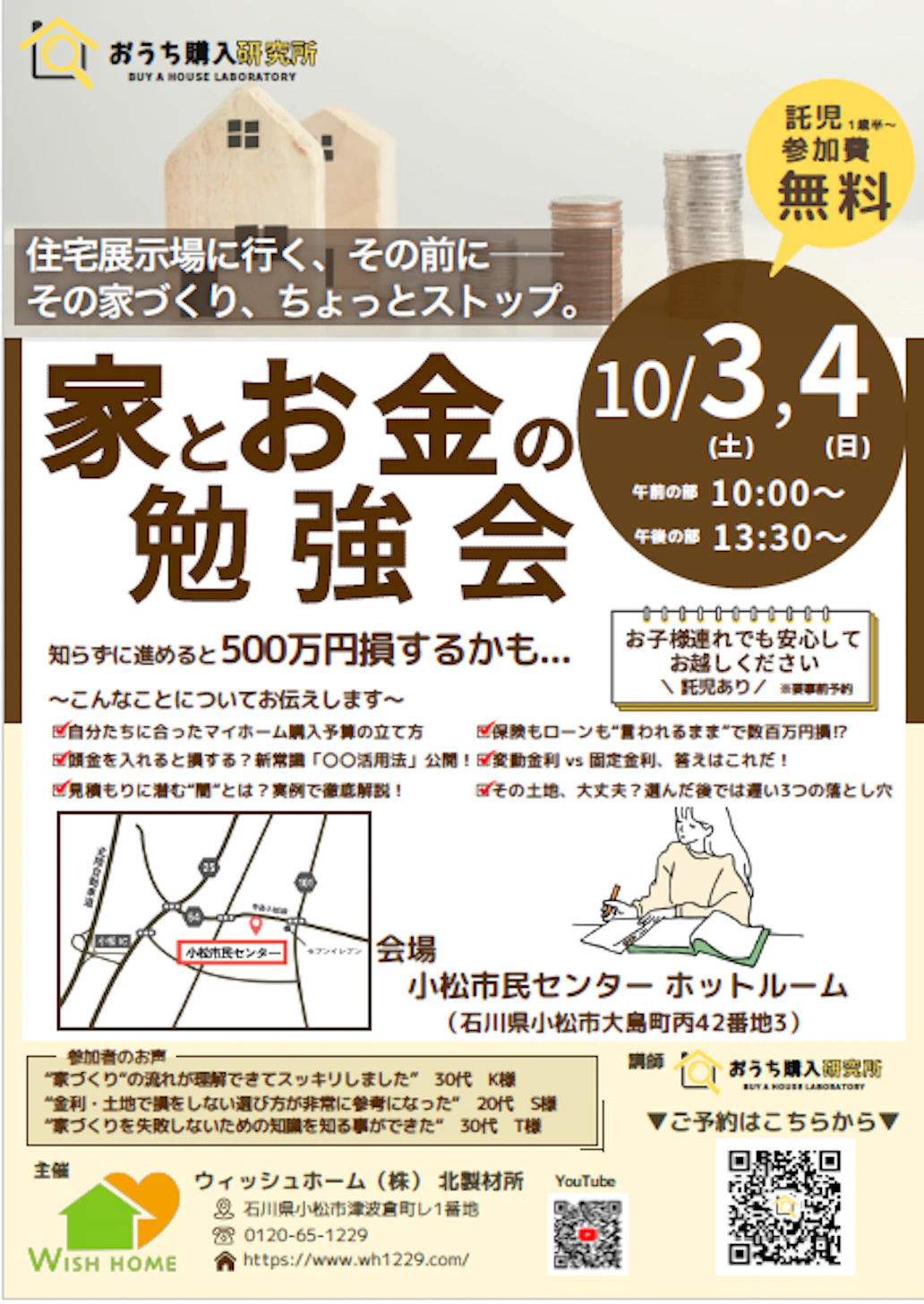 会場：小松市民センター