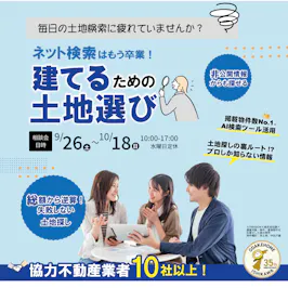 ご相談はお近くの店舗へ♪