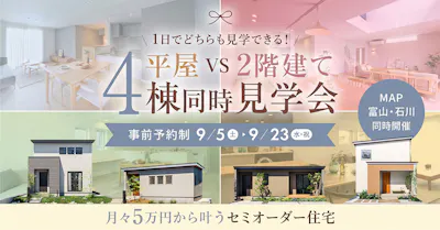 イベントバナー│マイレアホーム