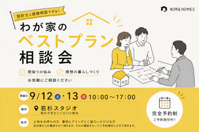 ノークホームズ_イベントイメージ1