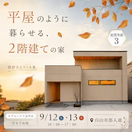 株式会社フジタ_イベントイメージ1