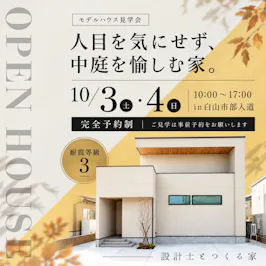 株式会社フジタ_イベントイメージ1