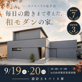株式会社フジタ_イベントイメージ1