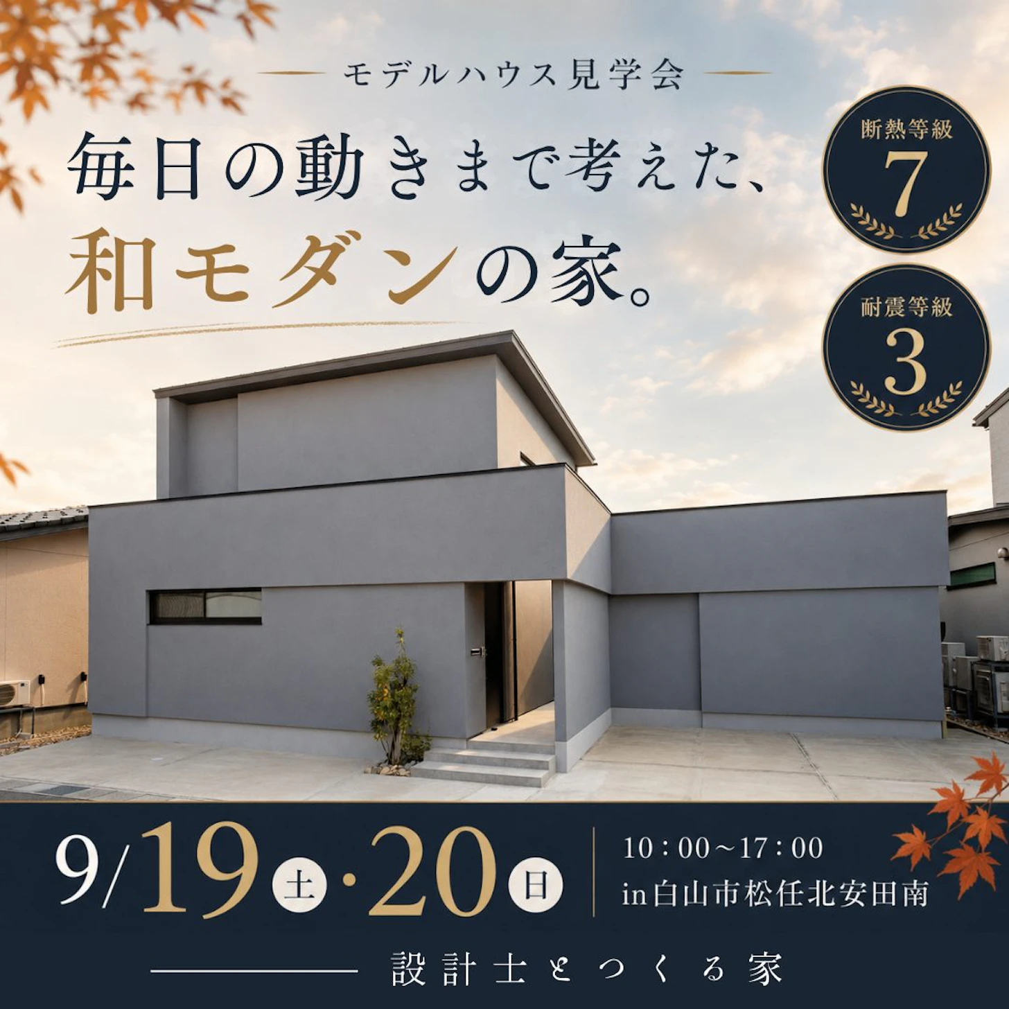 株式会社フジタ_イベントイメージ1