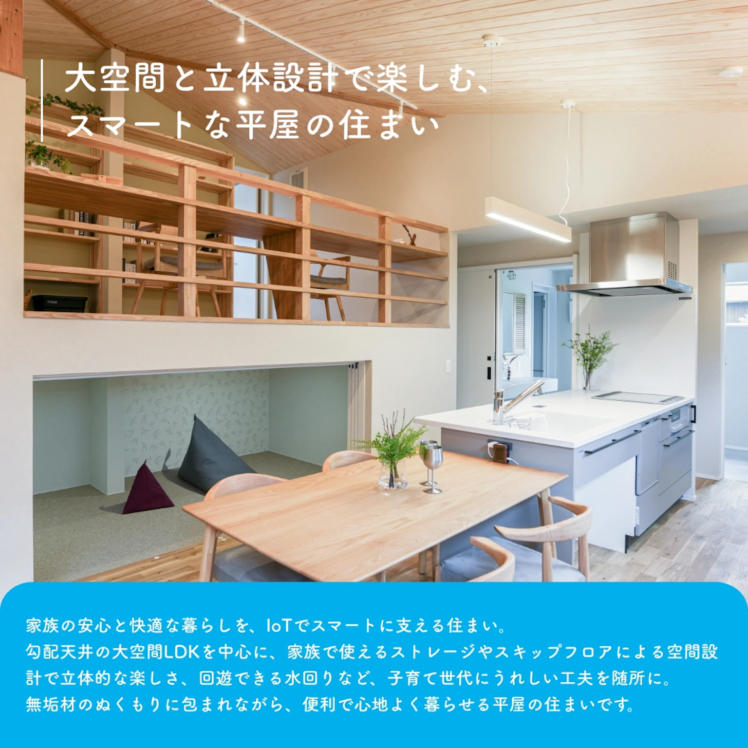 タカノスハウス（鷹栖建工）_イベントイメージ2