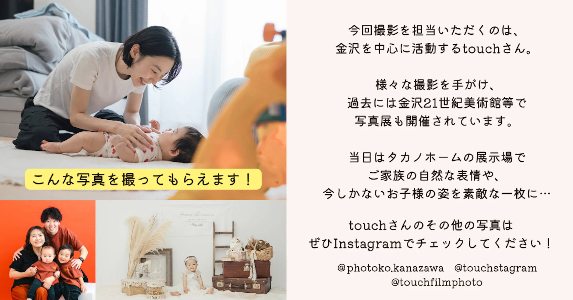 新野々市展示場│タカノホーム