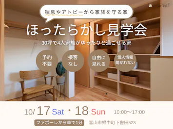 株式会社KUMUKU_イベントイメージ1