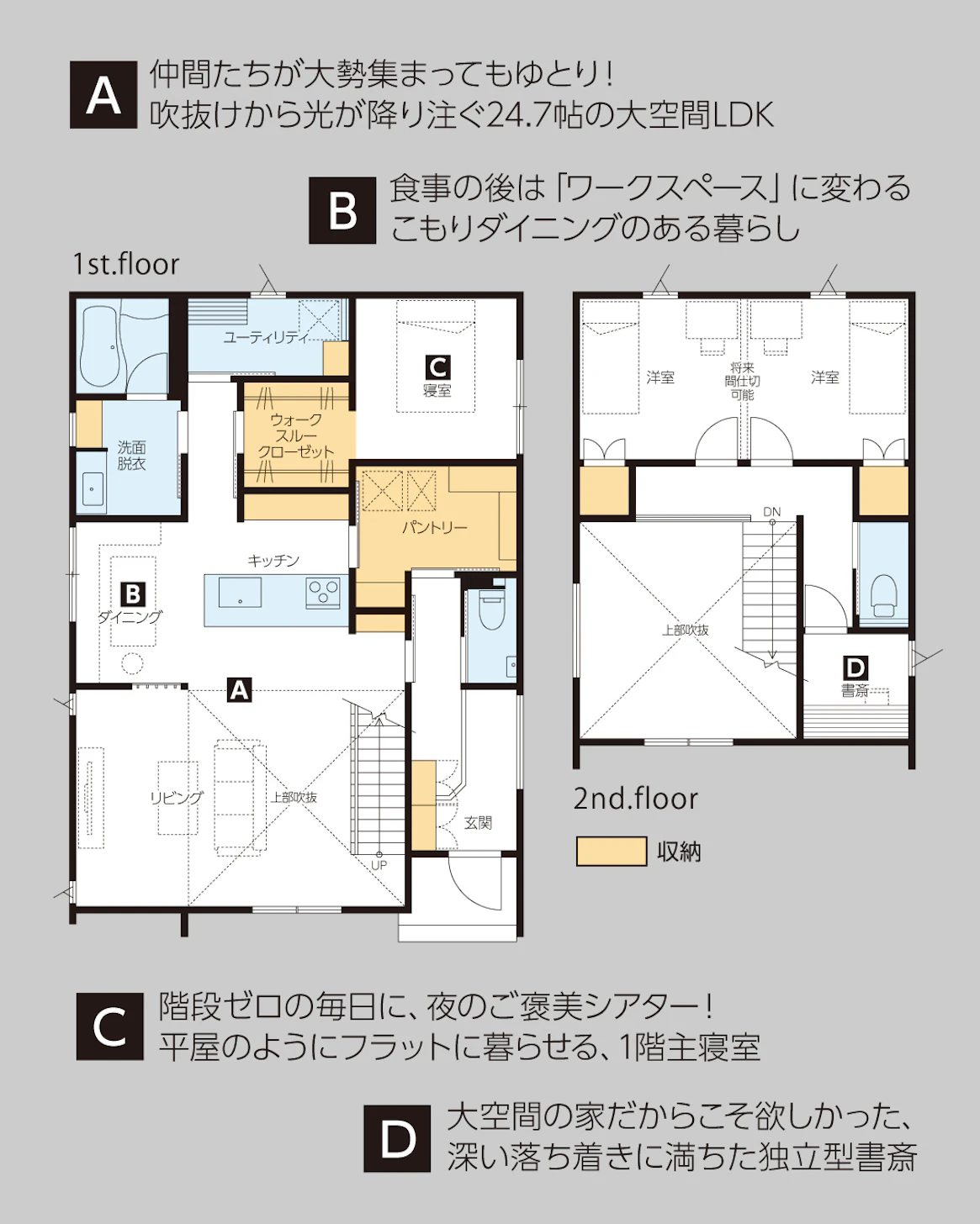ウッドライフホーム_イベントイメージ3