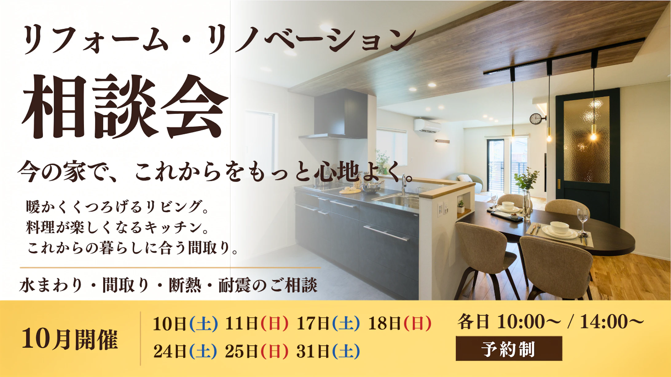 メープルホーム_イベントイメージ1