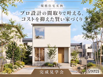 ステーツ_イベントイメージ1