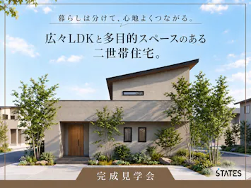 ステーツ_イベントイメージ1