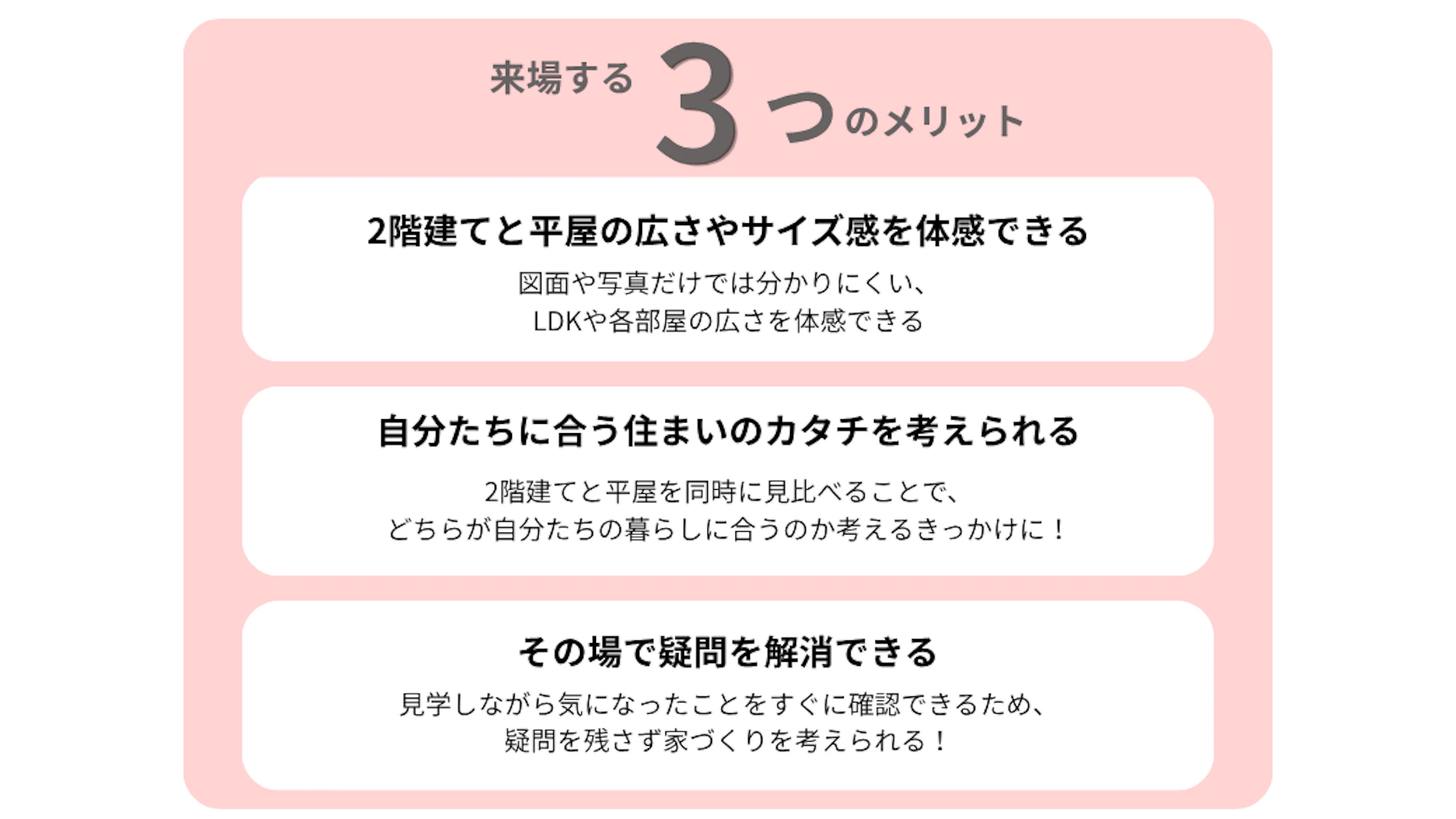 いえとち本舗 金沢南店_イベントイメージ3