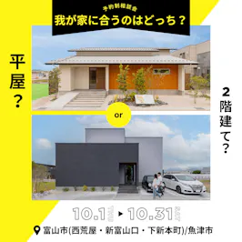 山下ホーム