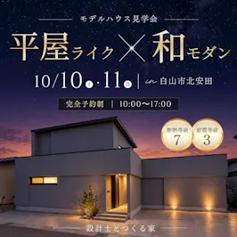 株式会社フジタ_イベントイメージ1