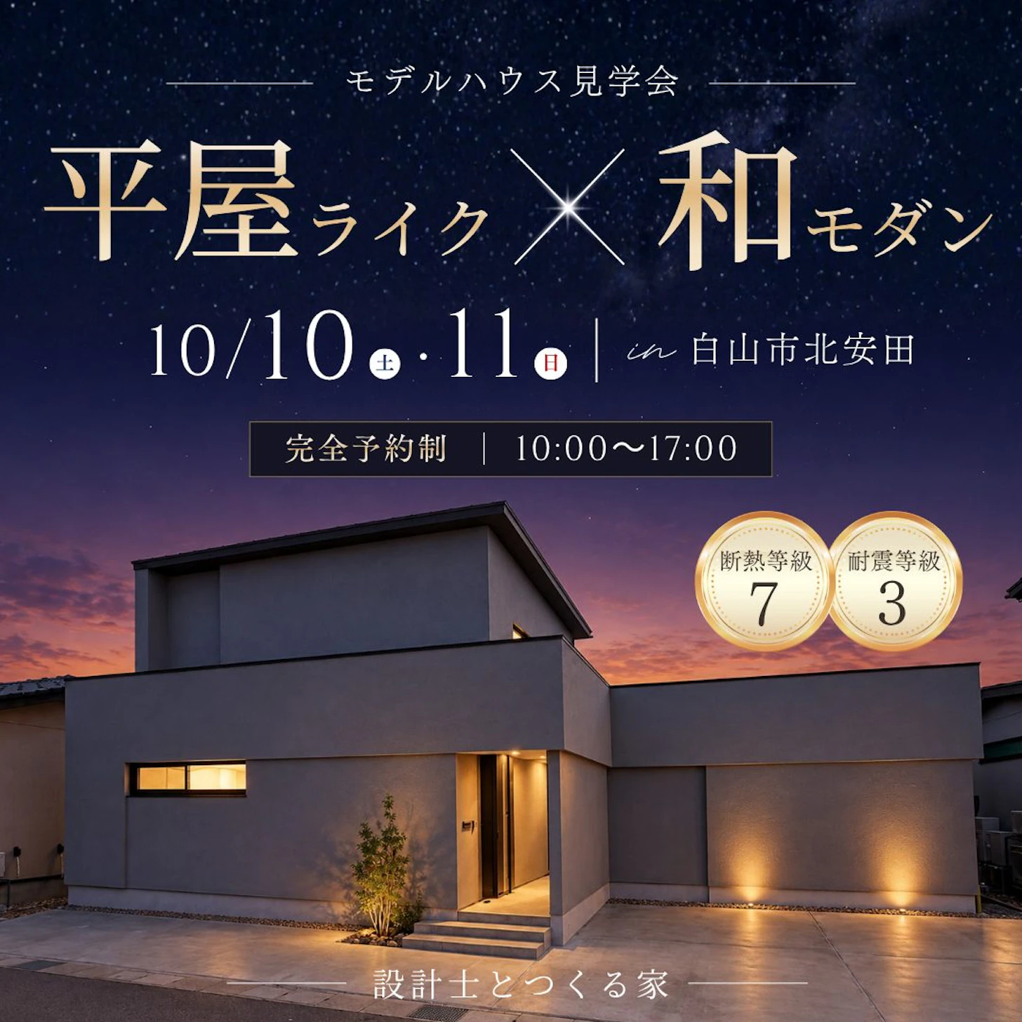 株式会社フジタ_イベントイメージ1