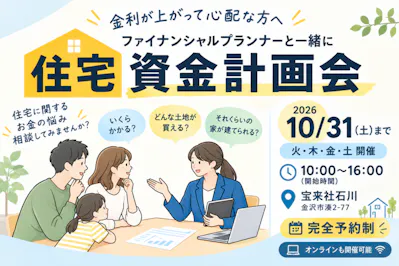 宝来社_イベントイメージ1