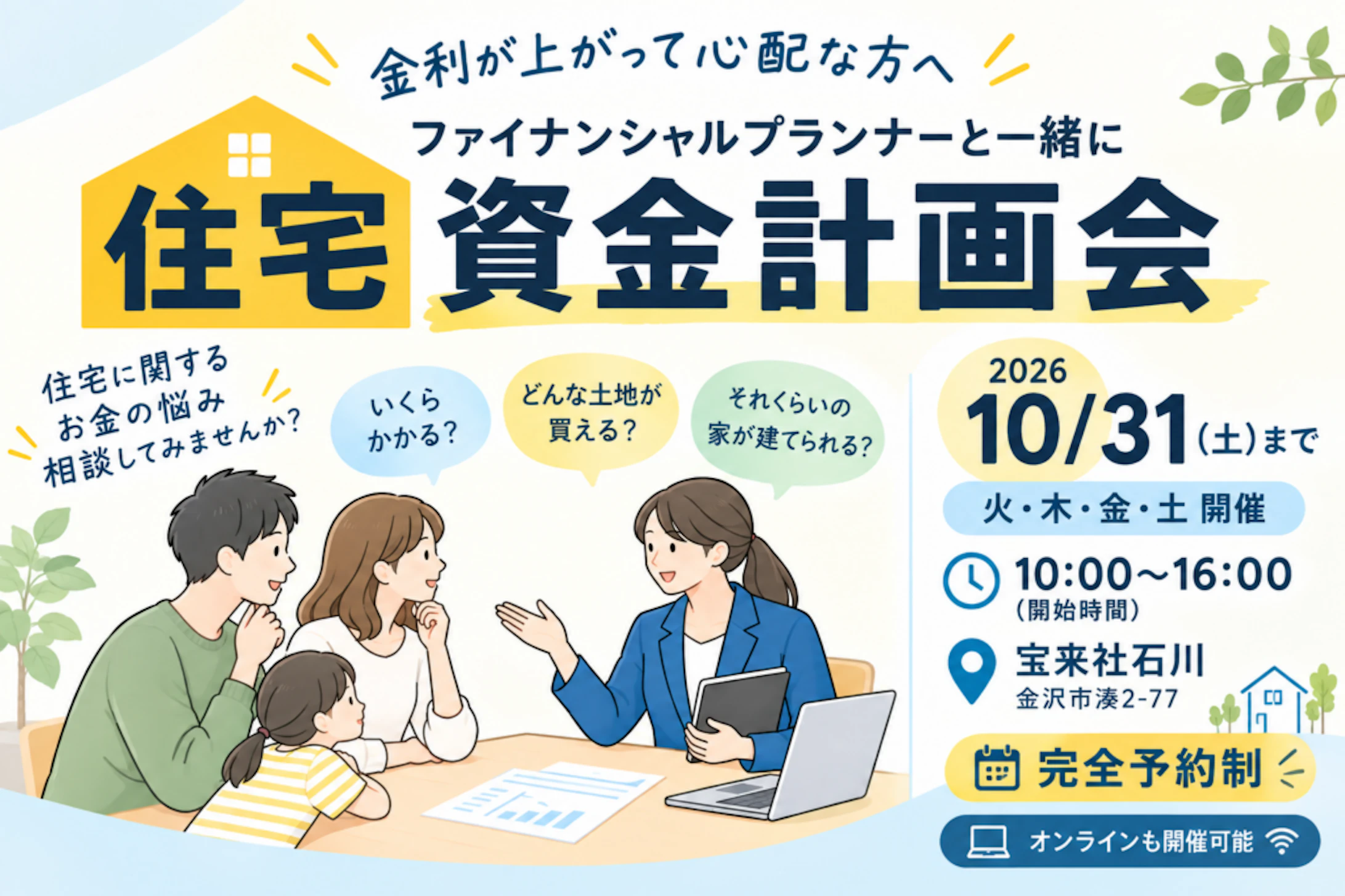 宝来社_イベントイメージ1