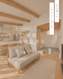株式会社梶谷建設_イベントイメージ1