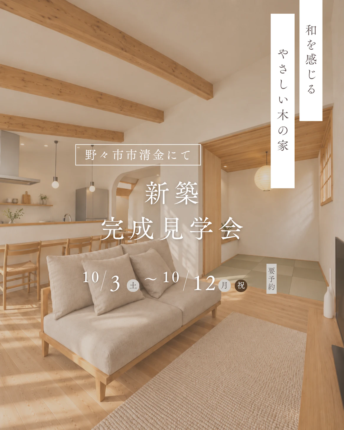 株式会社梶谷建設_イベントイメージ1