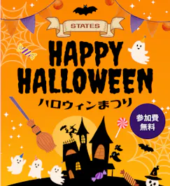 ステーツ　福井展示場_イベントイメージ1