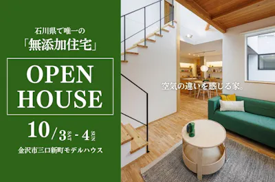 飛鳥住宅株式会社_イベントイメージ1