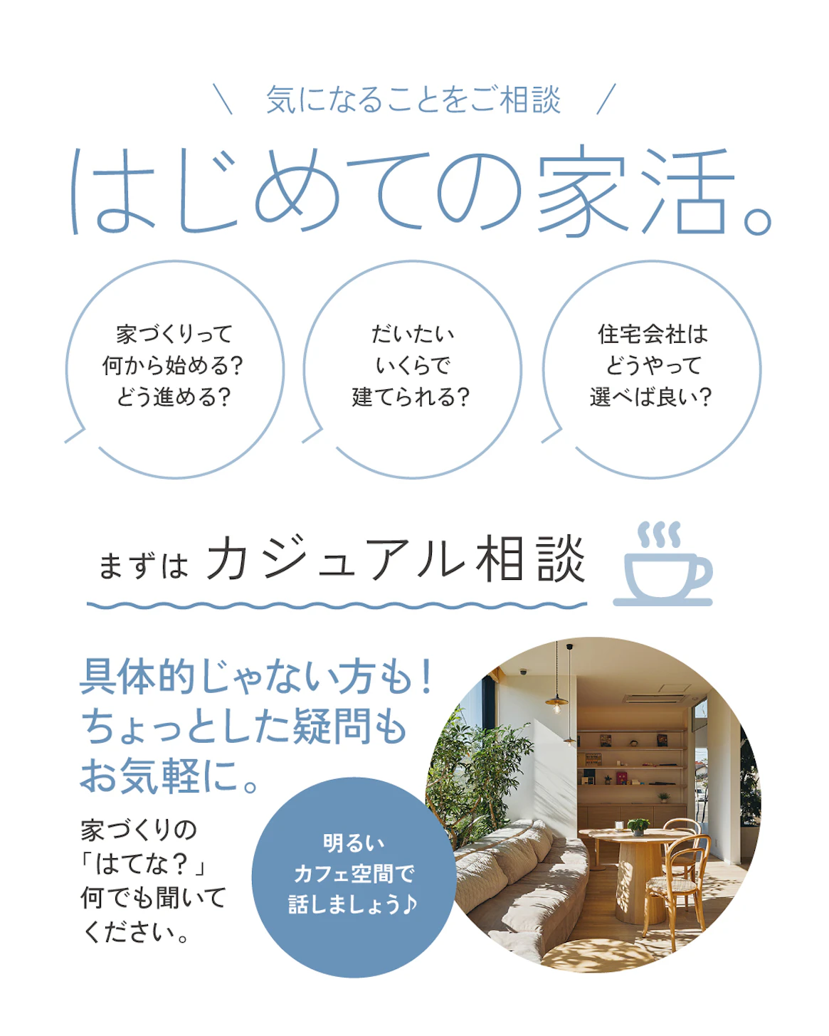 クラシノハウス富山_イベントイメージ2