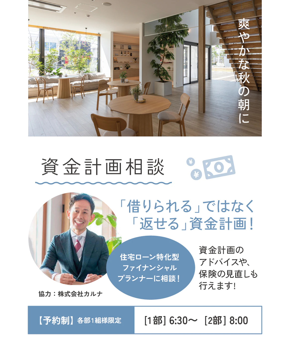 クラシノハウス富山_イベントイメージ3