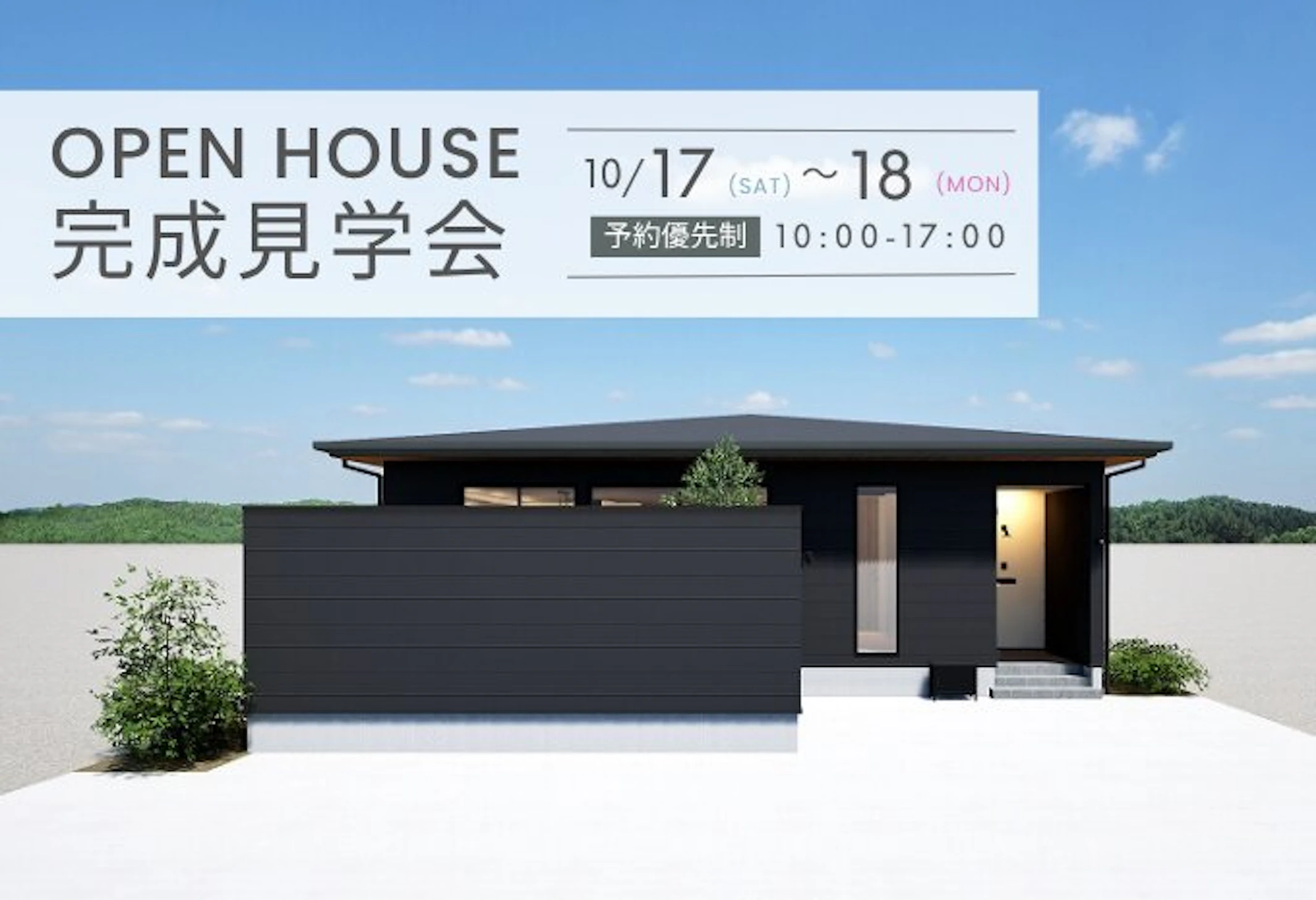アントール_イベントイメージ1