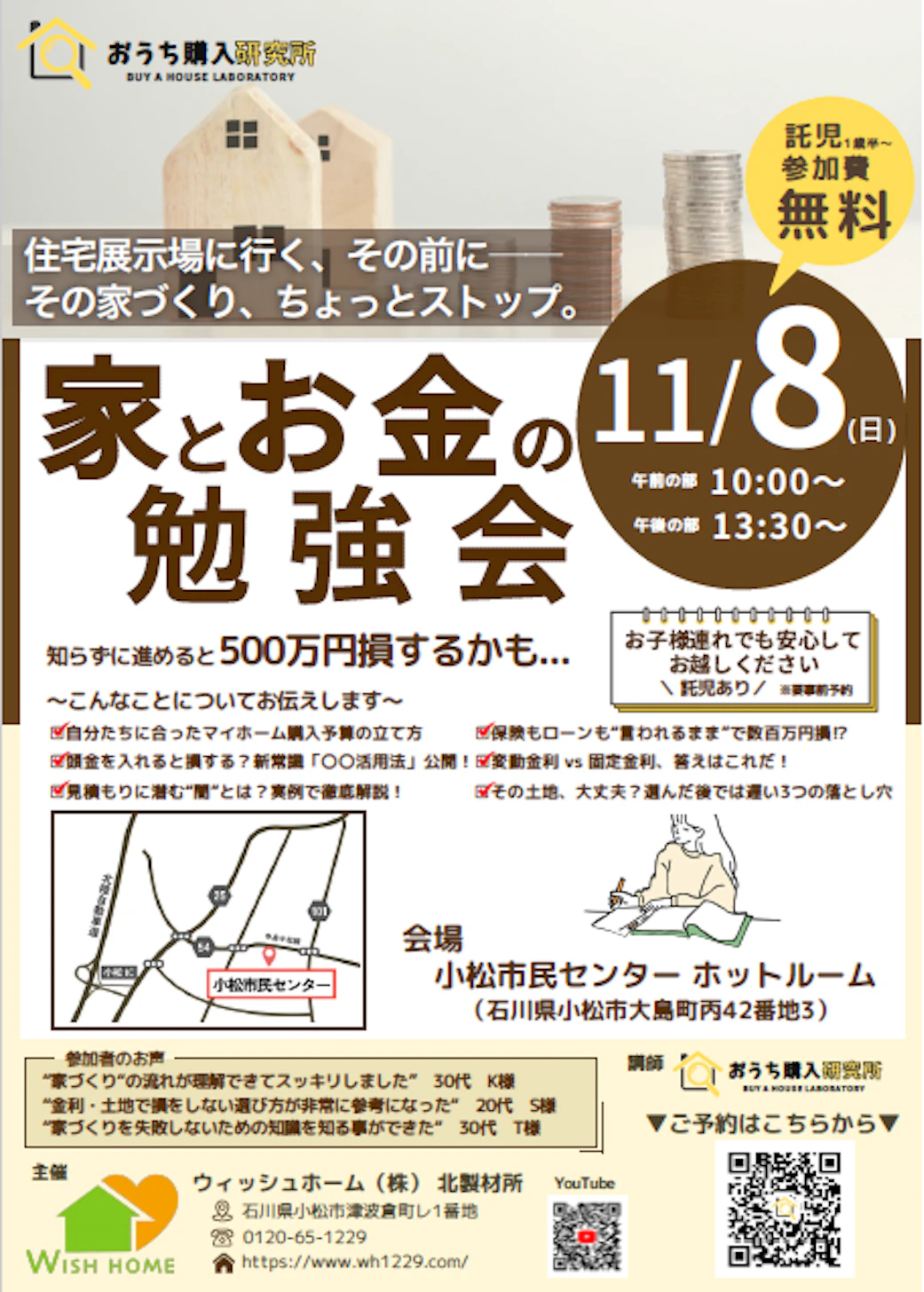会場：小松市民センター