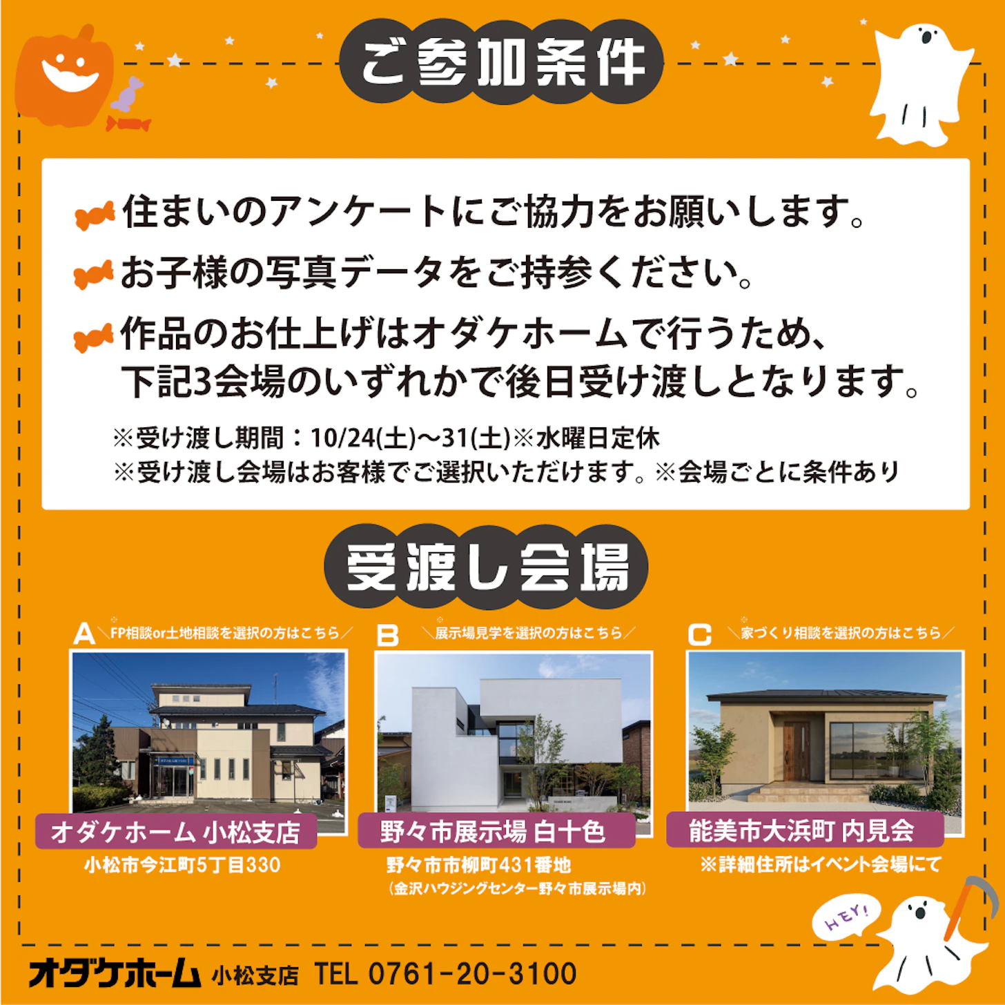 作品は後日受け渡しとなります。