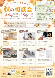 ホーム・ホーム_イベントイメージ1