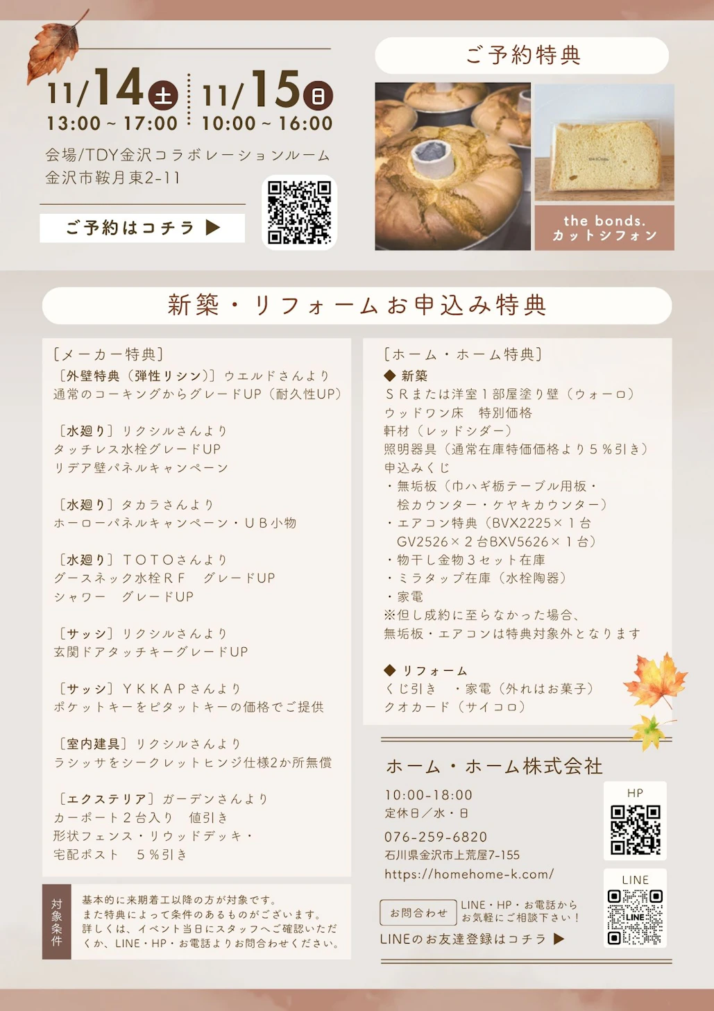 ホーム・ホーム_イベントイメージ2