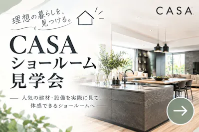 エイキハウス_イベントイメージ1