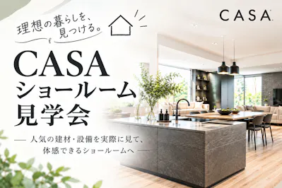 エイキハウス_イベントイメージ1