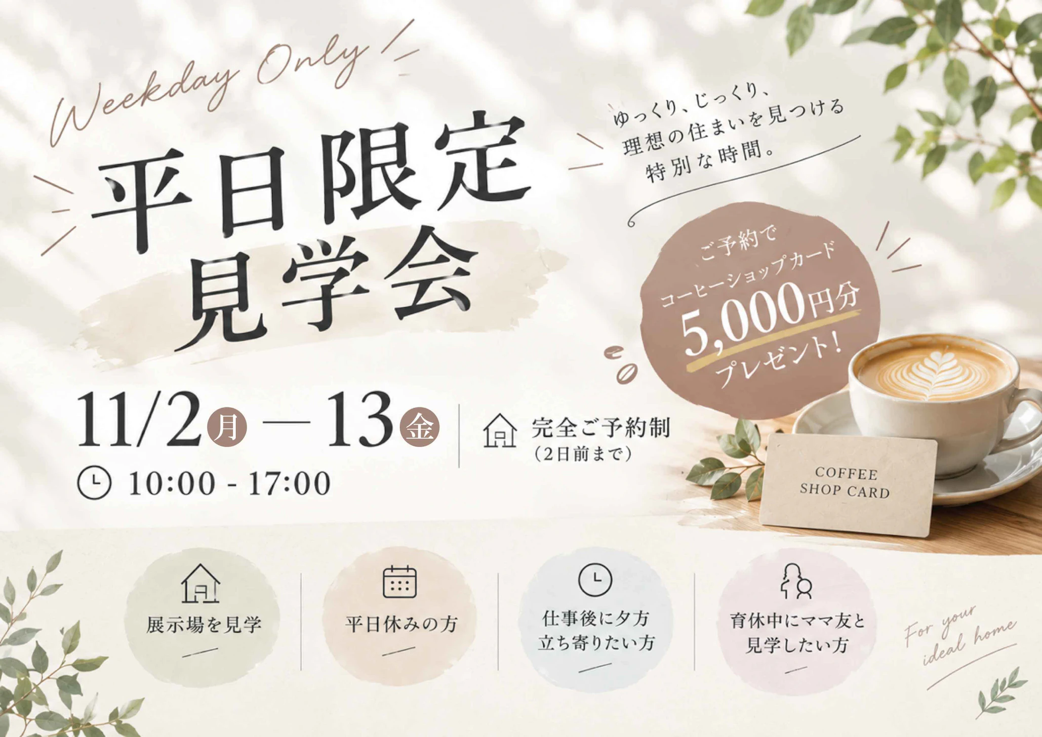オダケホーム株式会社_イベントイメージ1