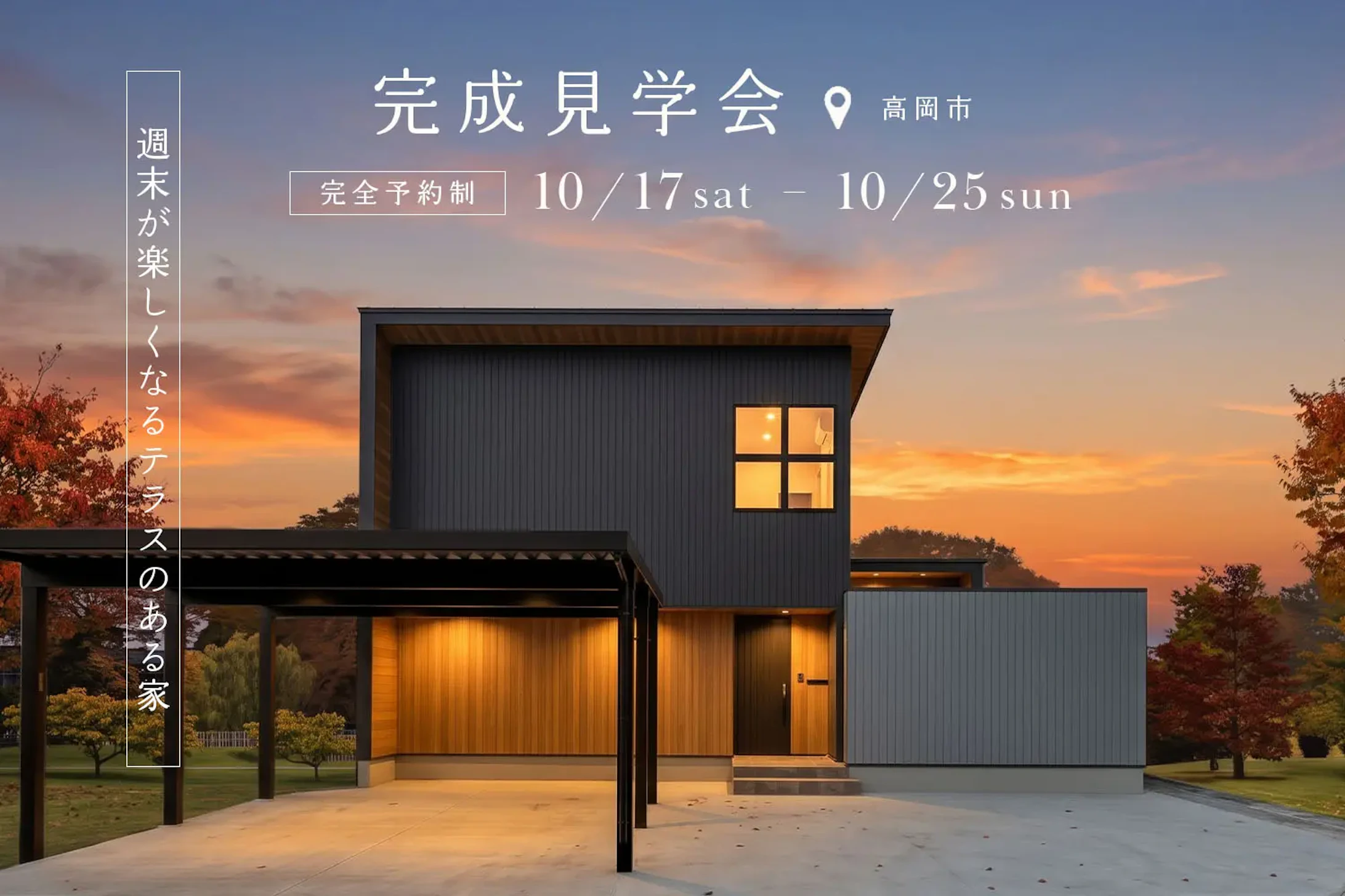 ワイケイホーム株式会社_イベントイメージ1