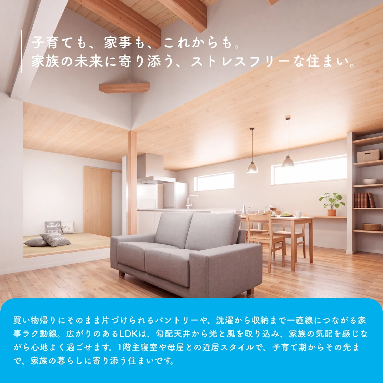 タカノスハウス（鷹栖建工）_イベントイメージ2