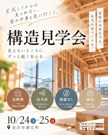 ハンズスタイル株式会社_イベントイメージ1