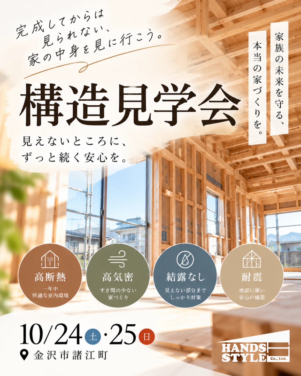 ハンズスタイル株式会社_イベントイメージ1