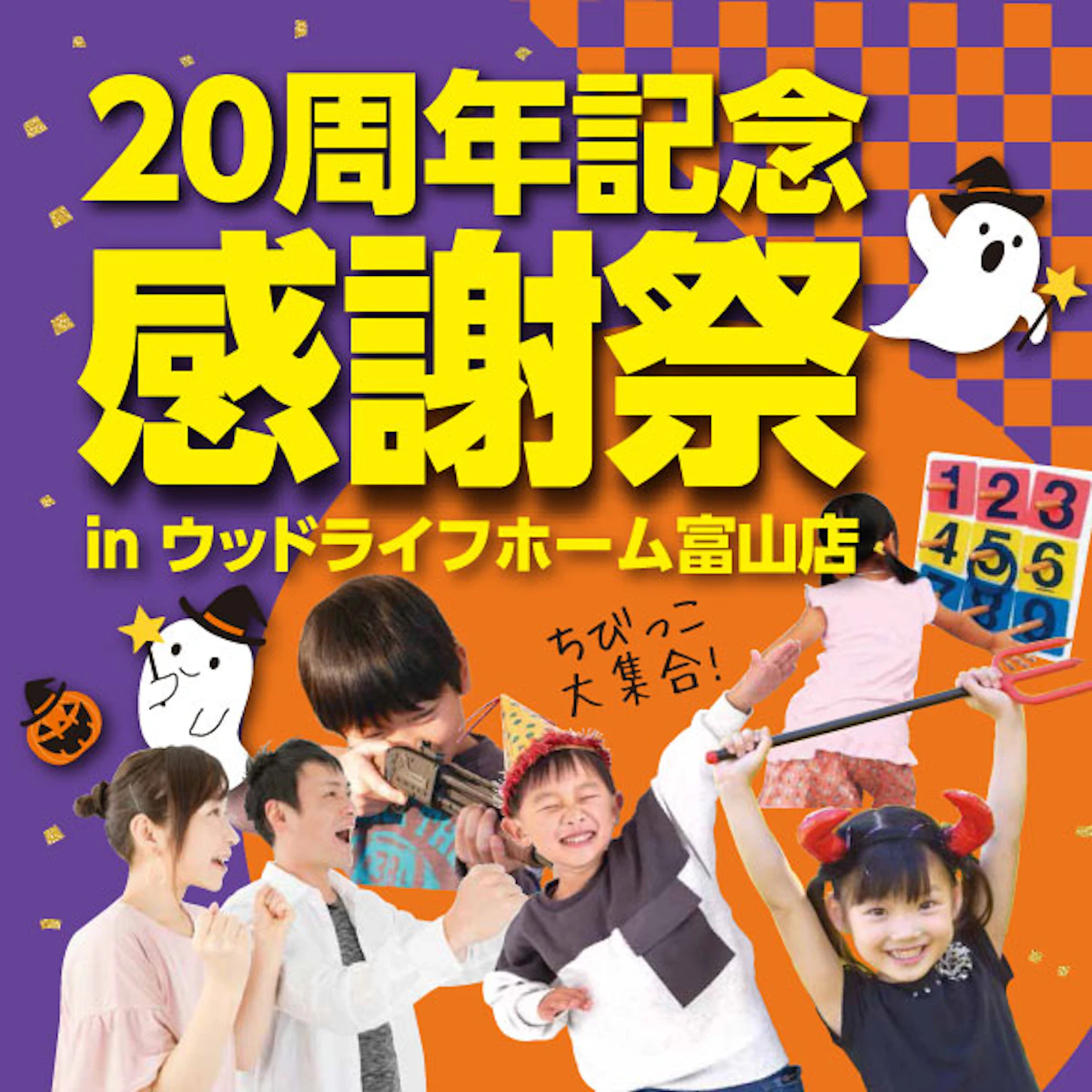 ウッドライフホーム_イベントイメージ1