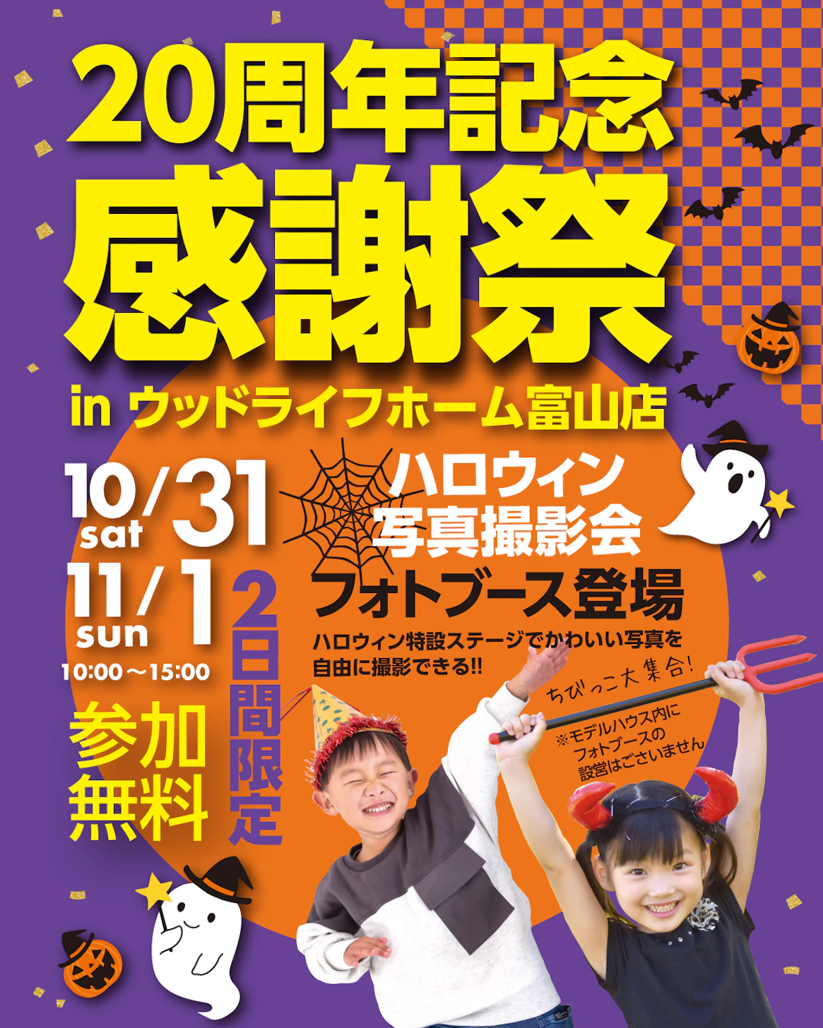 ウッドライフホーム_イベントイメージ2