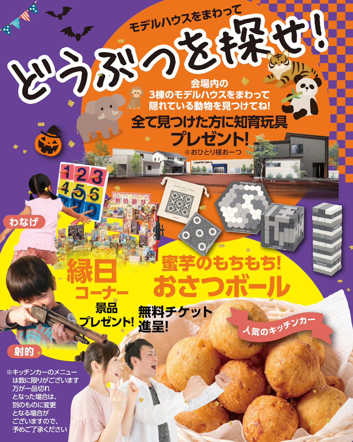ウッドライフホーム_イベントイメージ3