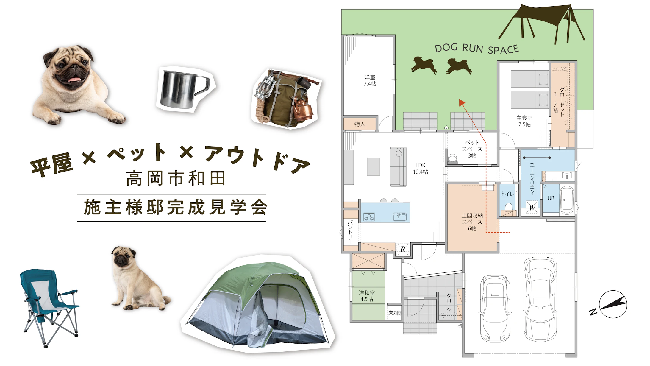 オスカーホーム（富山）_イベントイメージ2