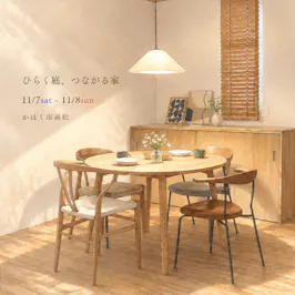 トラスト住建株式会社_イベントイメージ1