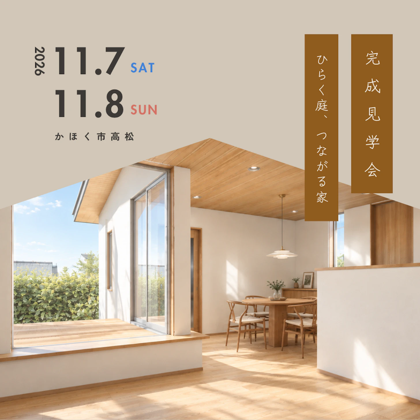 トラスト住建株式会社_イベントイメージ1