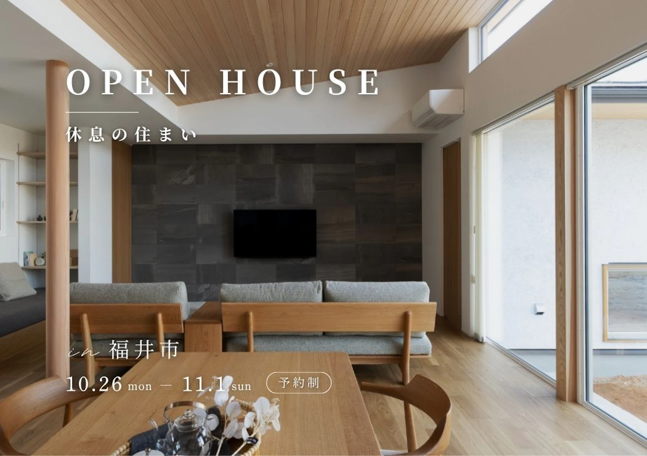 永森建設株式会社_イベントイメージ1