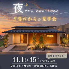 山下ホーム