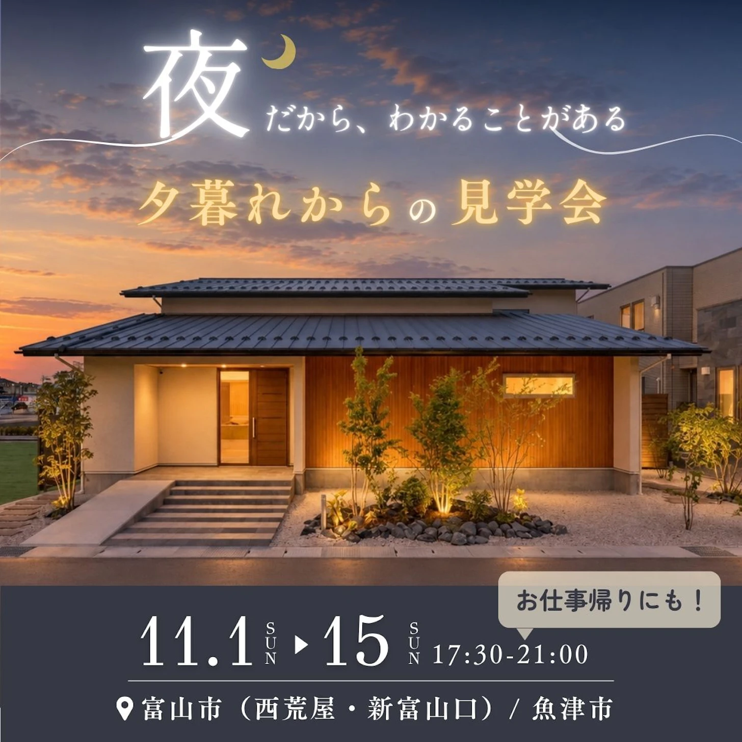 山下ホーム