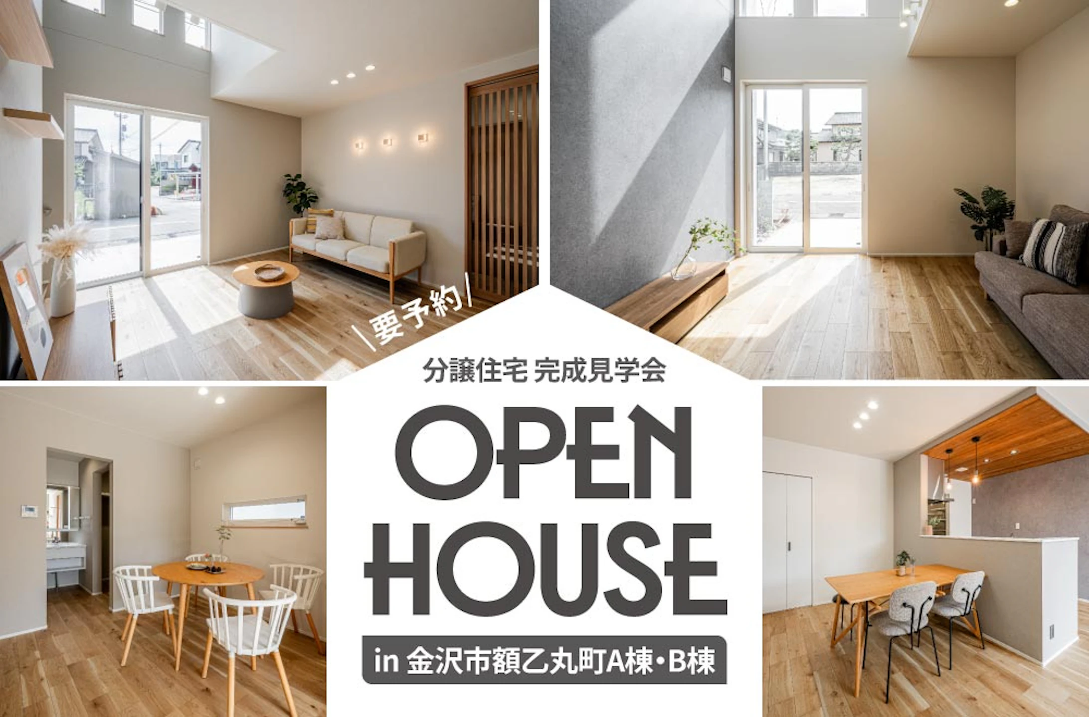 南向きの２つの分譲住宅が誕生！LDK全体が明るく開放感のある住まいです♪