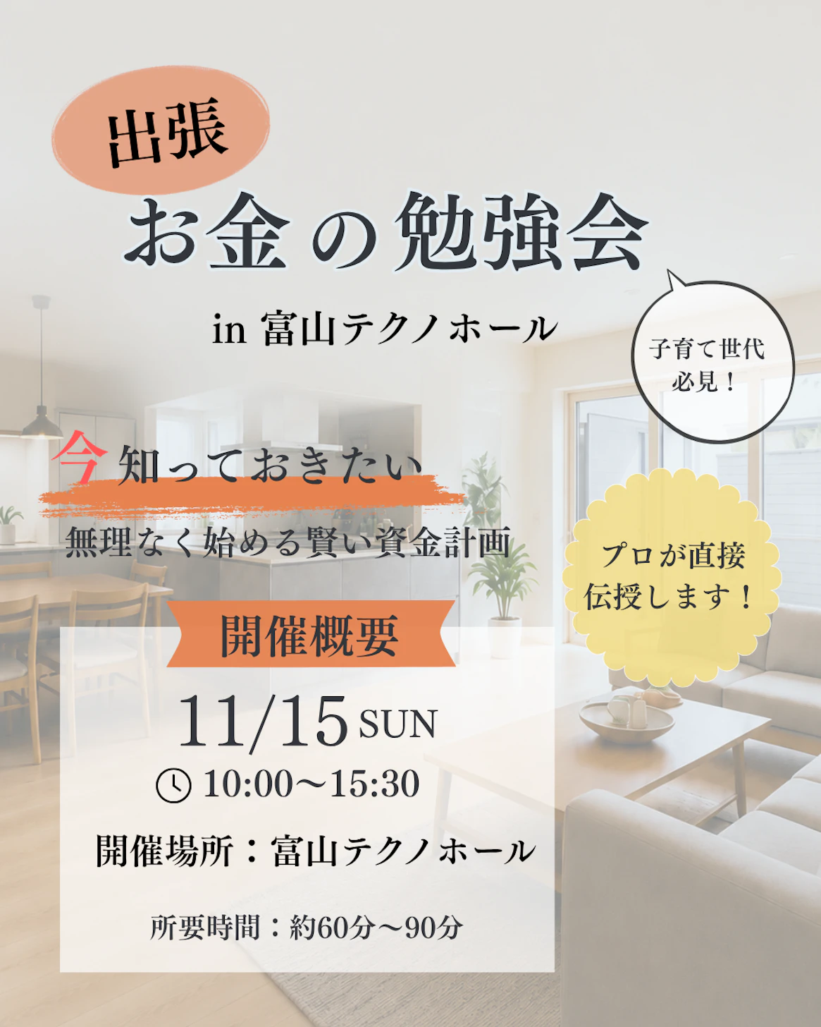 IETOMOキッチン PETIT STUDIO 家とも_イベントイメージ2